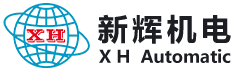 深圳市新辉机电设备有限公司